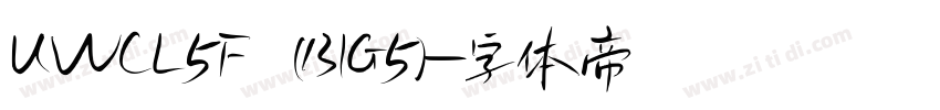 UWCL5F (BIG5)字体转换